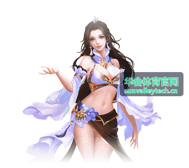 华会体育官网校园体育嘉年华活动现场